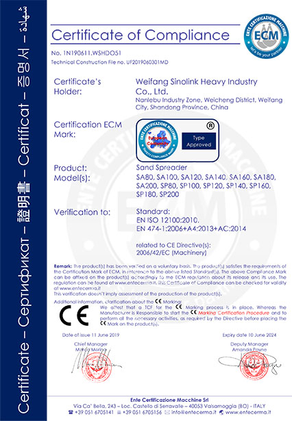 Разбрасыватель песка CE